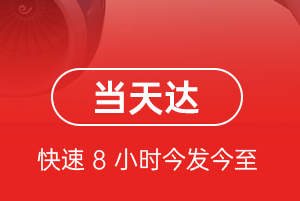 三家子机场空运航空货运公司【机场