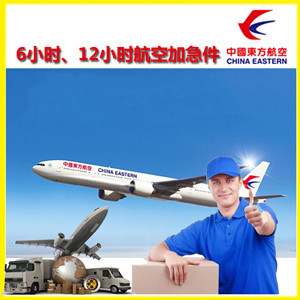 三家子机场空运公司谈空运的四大作用是什么